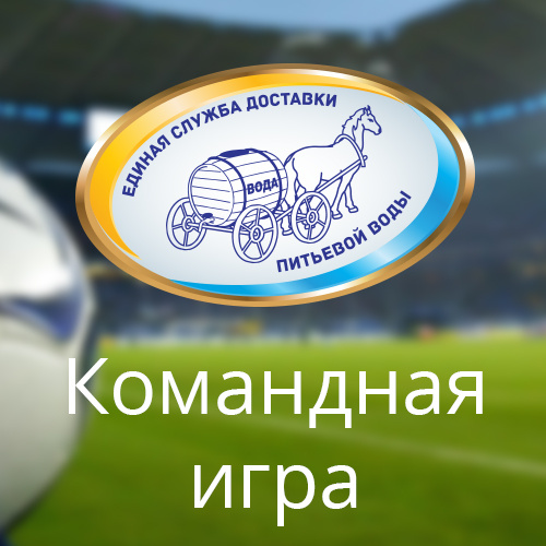 Наша командная работа