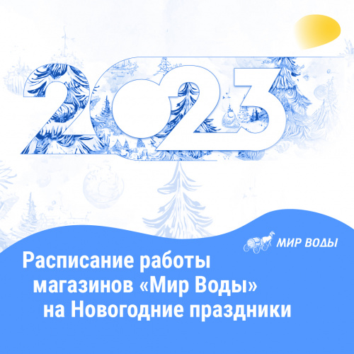 С Новым годом!