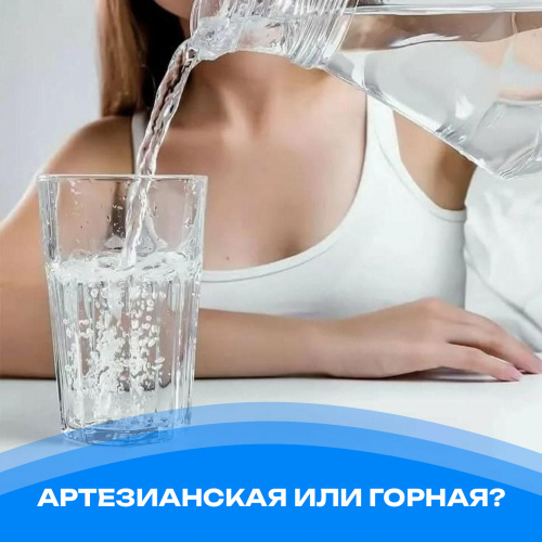 Артезианская или горная? Разбираемся в особенностях ассортимента сервиса доставки питьевой воды