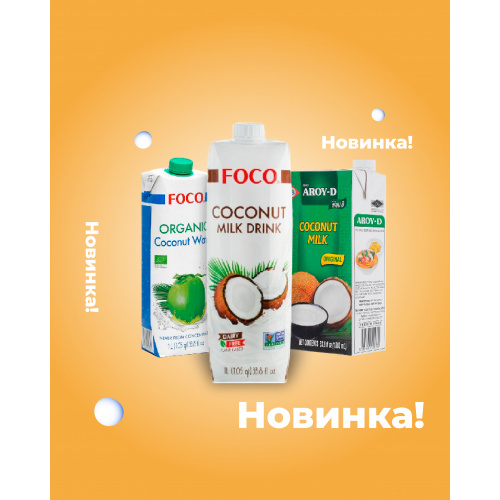 Мы расширили линейку продуктов полезного питания