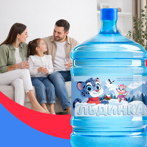 «Льдинка»: горная вода для всей семьи!