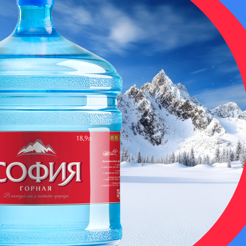 «София горная»: мягкость горных вершин с доставкой