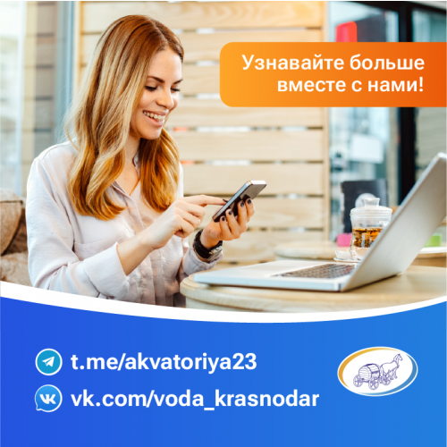 Узнавайте больше вместе с нами!