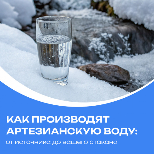 Как производят артезианскую воду: от источника до вашего стакана