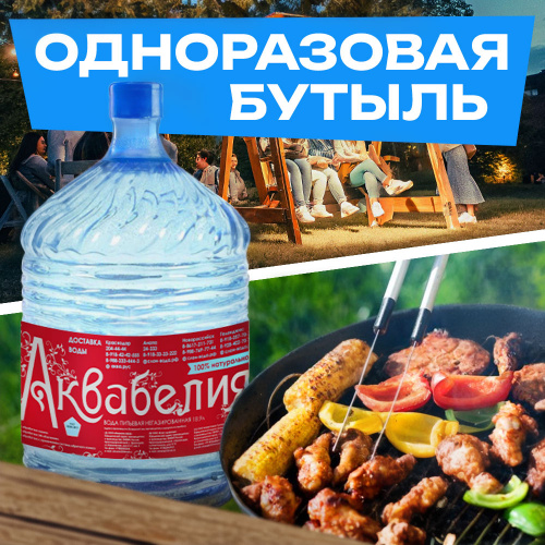 Одноразовая тара: для чего нужна не ПЭТ-бутыль 